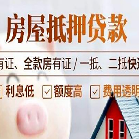 同仁贷款中介公司新渝启服本地公司
