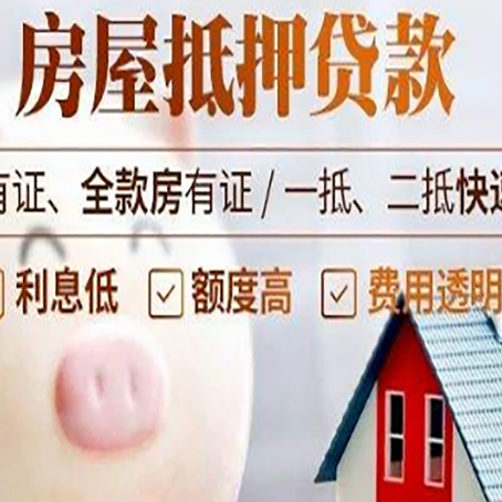 同仁贷款中介公司新渝启服实力公司