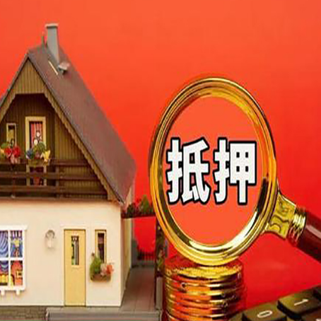 同仁房屋抵押贷款担保中，抵押权有哪些类型？
